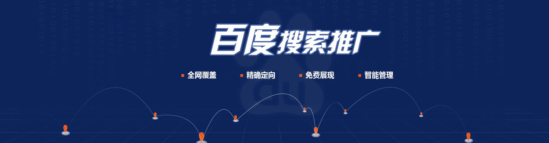 海南竞价排名