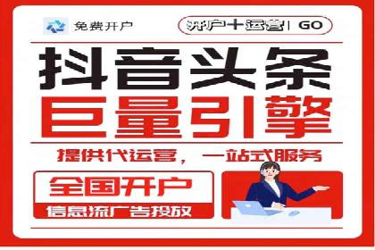 竞价开户策略：成功案例解读
